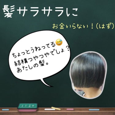 ゆゆまる on LIPS 「こんにちは！こんばんは！ゆゆまるです。ヘアオイルなしで髪サラサ..」（1枚目）