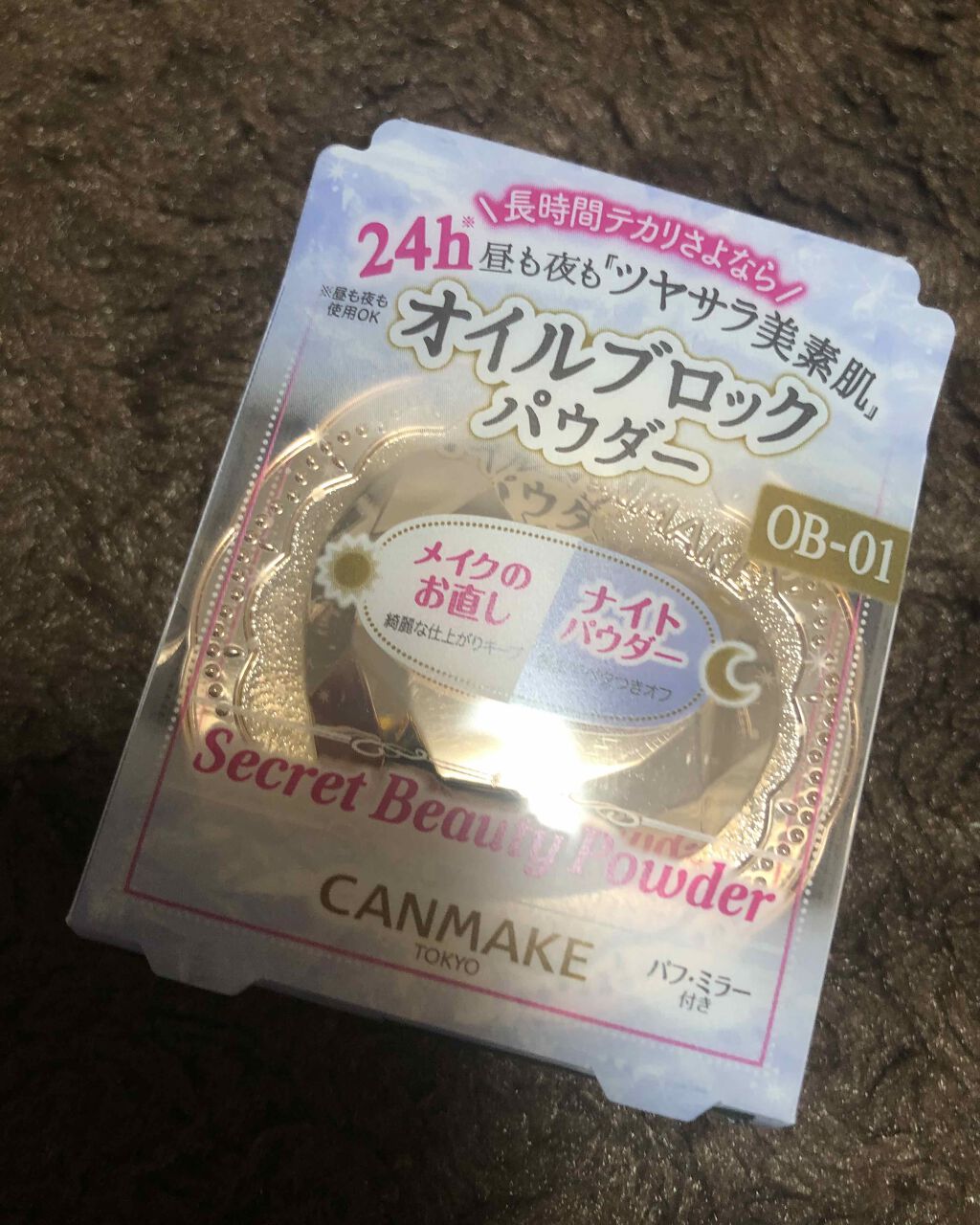 シークレットビューティーパウダー/キャンメイク/プレストパウダーを使ったクチコミ(1枚目)