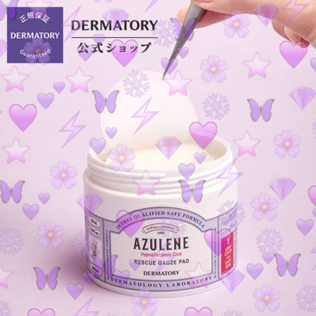 ハイポアレジェニック シカ レスキューガーゼパッド/Dermatory/シートマスク・パックを使ったクチコミ(1枚目)