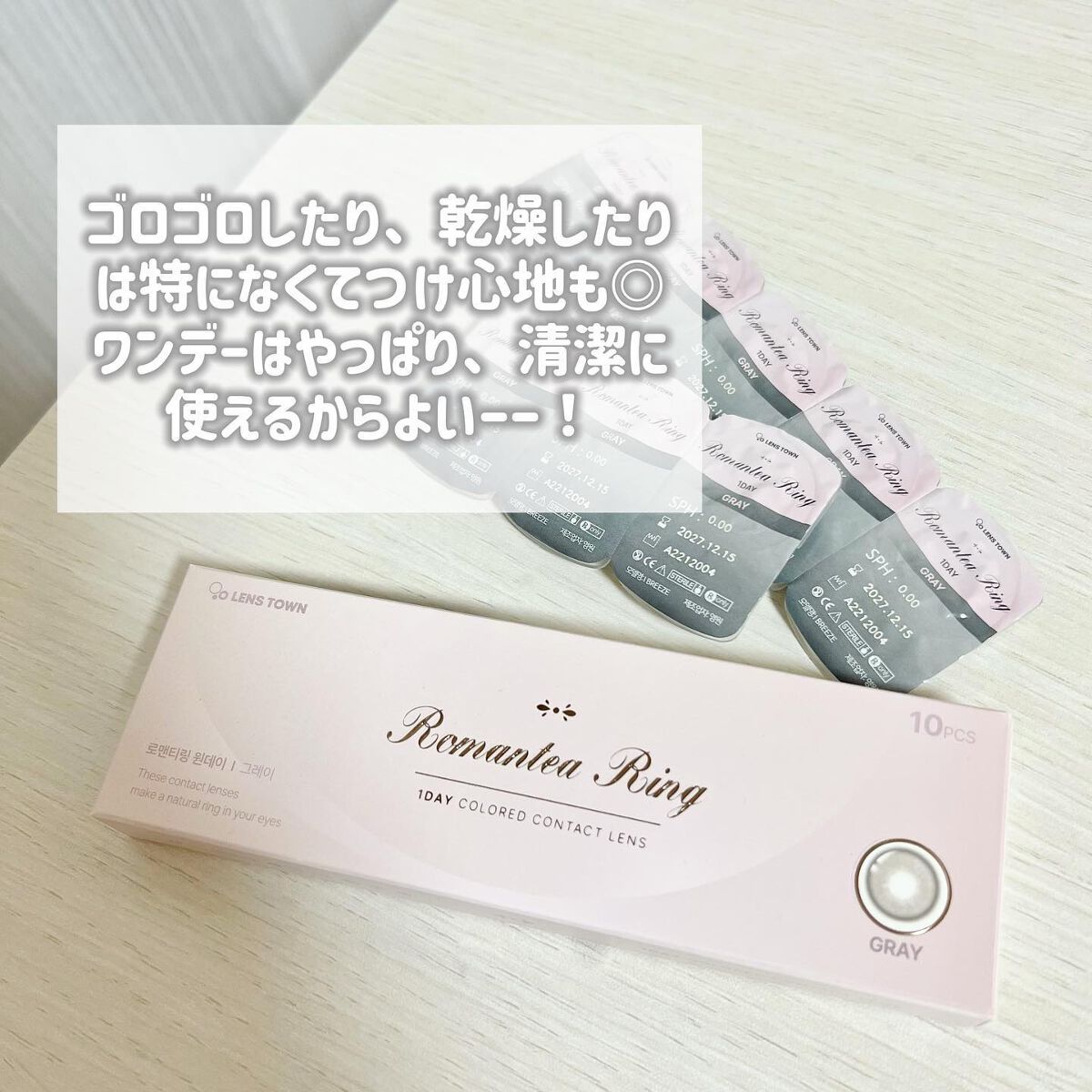 ロマンティーリング/THEPIEL/カラーコンタクトレンズを使ったクチコミ(4枚目)