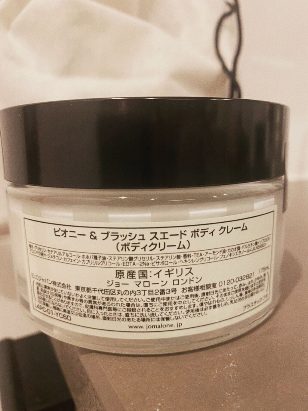 ピオニー&ブラッシュ スエード ボディ クレーム/Jo MALONE LONDON/ボディクリームを使ったクチコミ(3枚目)