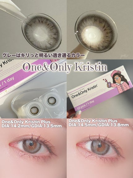 ワンアンドオンリークリスティン/Hapa kristin/カラーコンタクトレンズを使ったクチコミ(5枚目)
