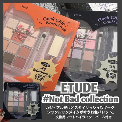 マイベストトーンアイパレット/ETUDE/アイシャドウパレットを使ったクチコミ(2枚目)