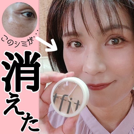 カバーアッププロコンシーラー/TFIT/パレットコンシーラーを使ったクチコミ(1枚目)