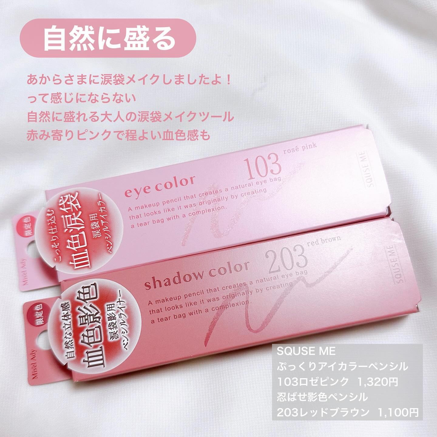 ぷっくりアイカラーペンシル/ミゼルエディ/スティックアイシャドウを使ったクチコミ（2枚目）