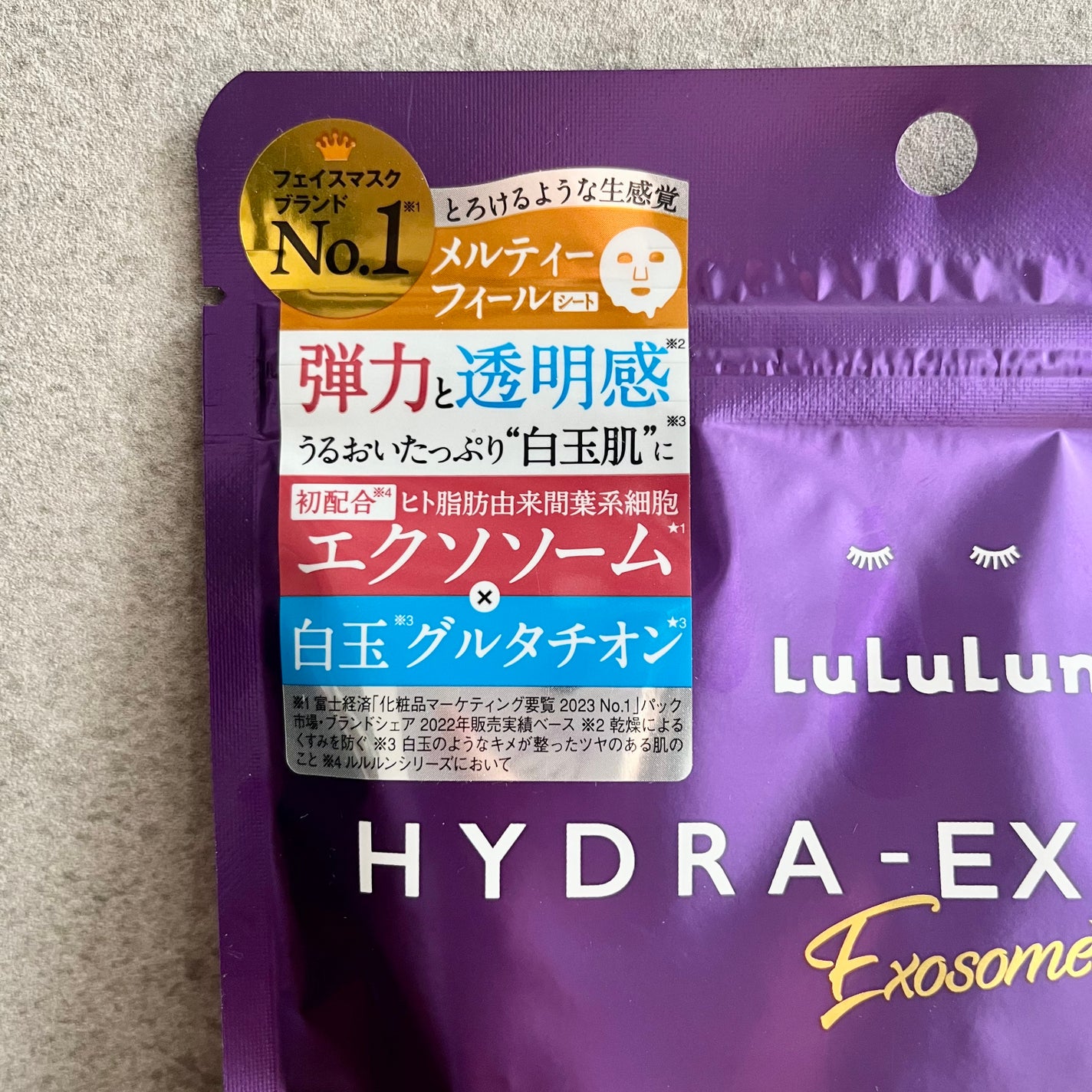 ルルルン ハイドラ EX マスク/ルルルン/シートマスク・パックを使ったクチコミ(7枚目)