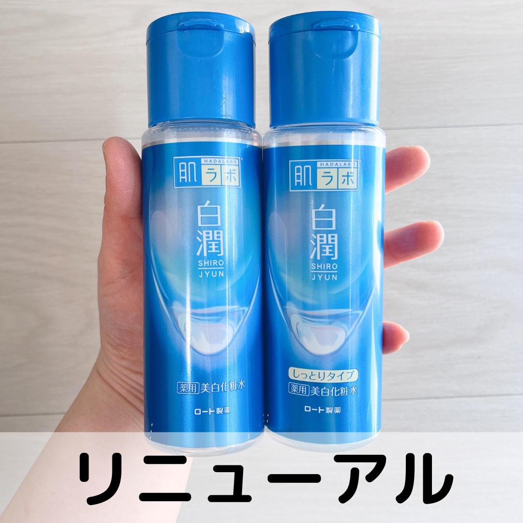 白潤薬用美白化粧水しっとりタイプ    ボトル 170ml/肌ラボ/化粧水を使ったクチコミ（1枚目）