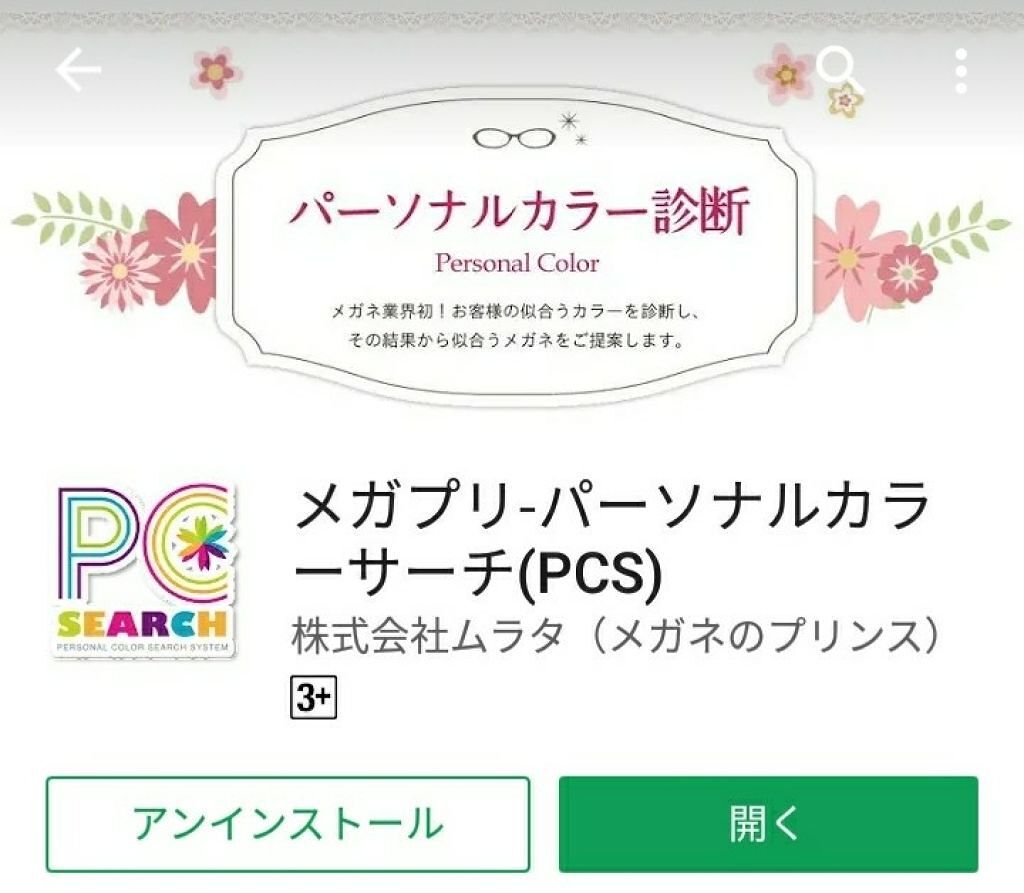 ♡azu♡ on LIPS 「どうも、♡azu♡で〜す🤗突然ですが、パーソナルカラーってご存..」(2枚目)