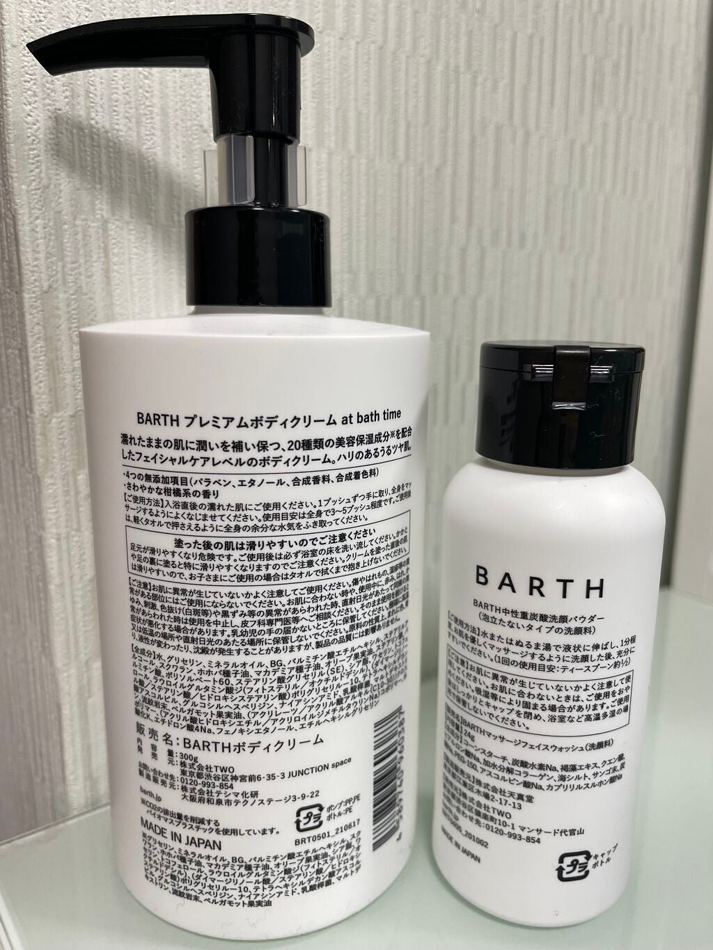 Massage Face Wash 中性重炭酸洗顔パウダー ボトル / BARTH | LIPS