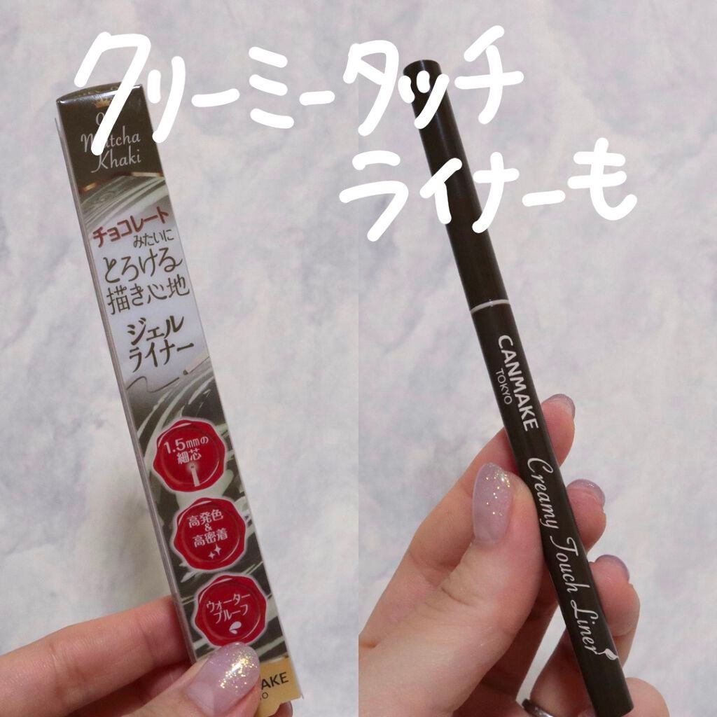 クリーミータッチライナー/キャンメイク/ジェルアイライナーを使ったクチコミ(5枚目)