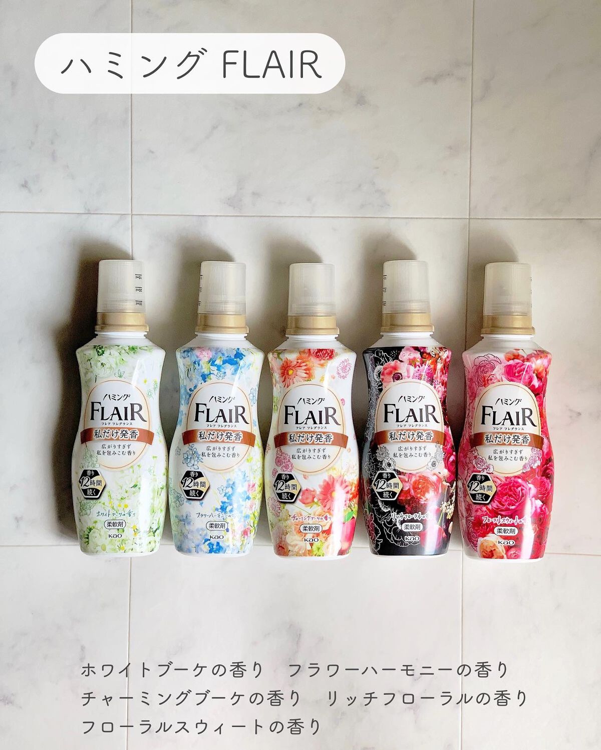 ハミング フレア フレグランス フローラルスウィートの香り/ハミングフレア/柔軟剤を使ったクチコミ(2枚目)