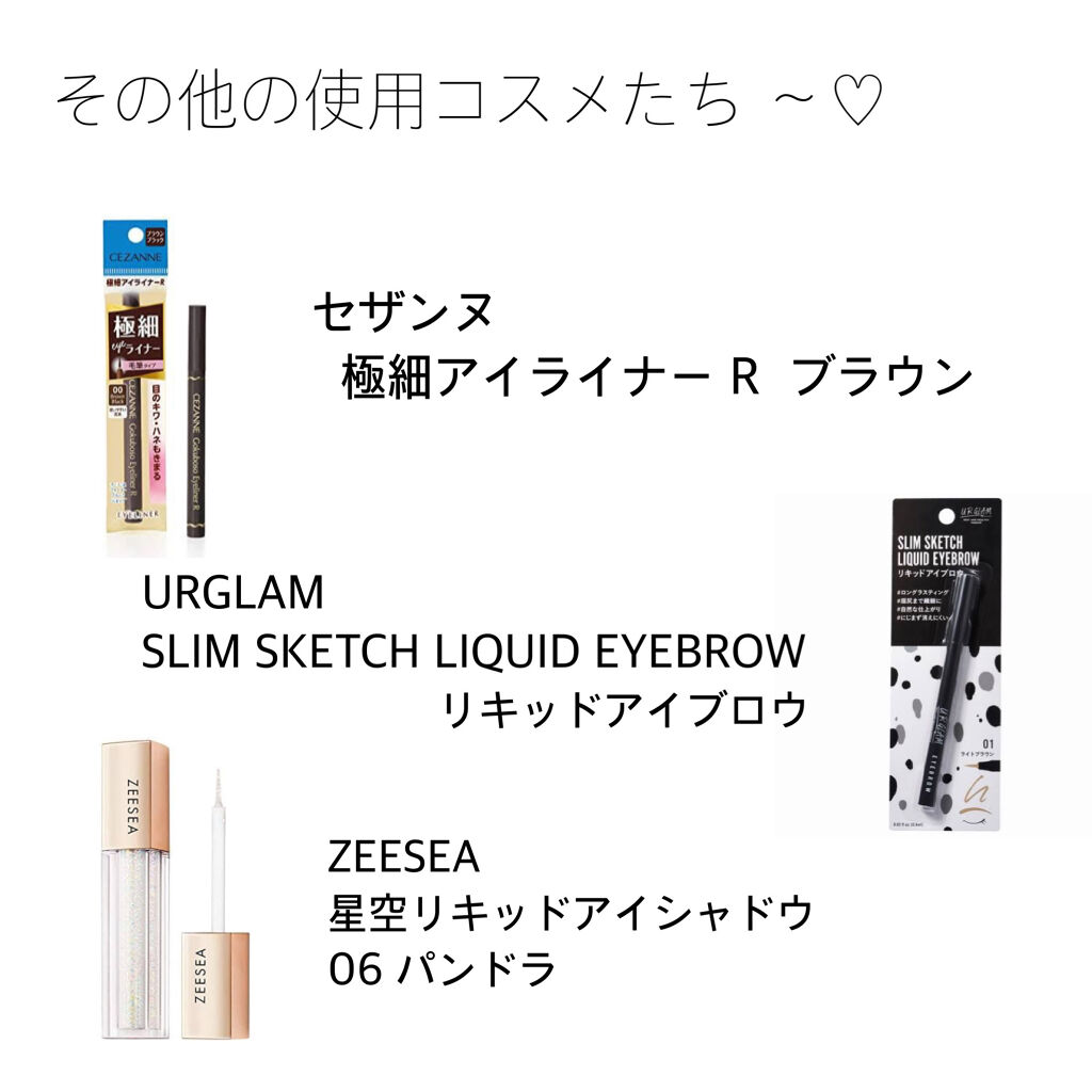 極細 アイライナーR/CEZANNE/リキッドアイライナーを使ったクチコミ（3枚目）