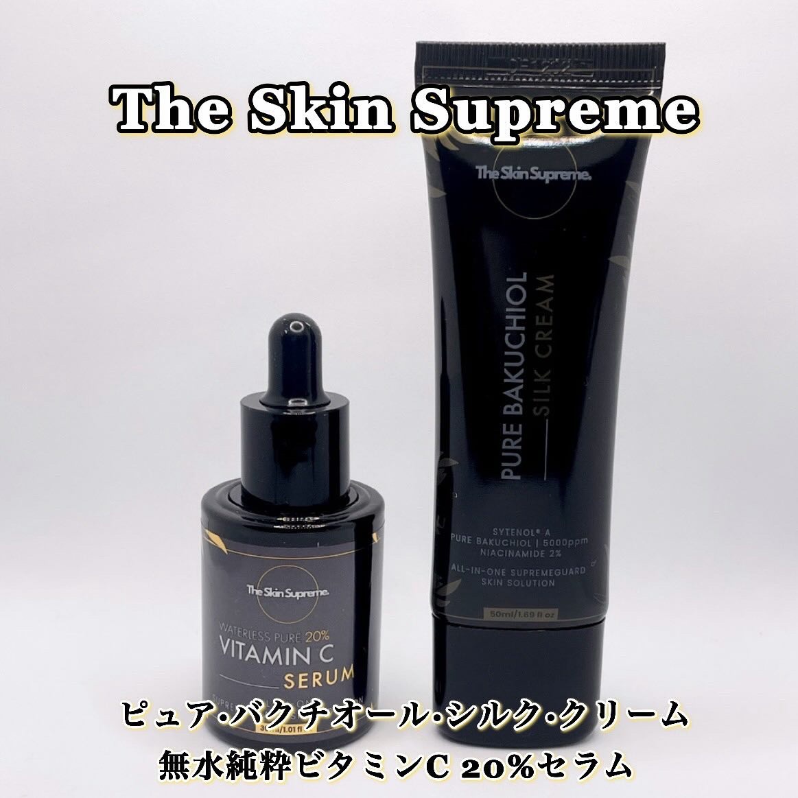 無水ビタミンCセラム/The Skin Supreme/美容液を使ったクチコミ（2枚目）