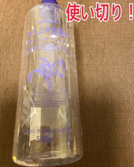ハトムギ化粧水(ナチュリエ スキンコンディショナー R )/ナチュリエ/化粧水を使ったクチコミ(1枚目)