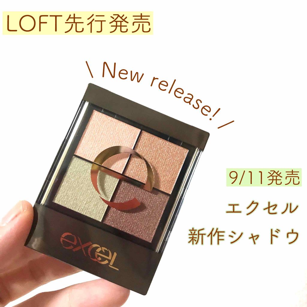 リアルクローズシャドウ CS05 ベージュムートン/excel/アイシャドウパレットを使ったクチコミ（1枚目）