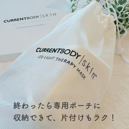 CurrentBody skin LEDライトセラピーマスク/CurrentBody/美顔器・マッサージを使ったクチコミ(8枚目)
