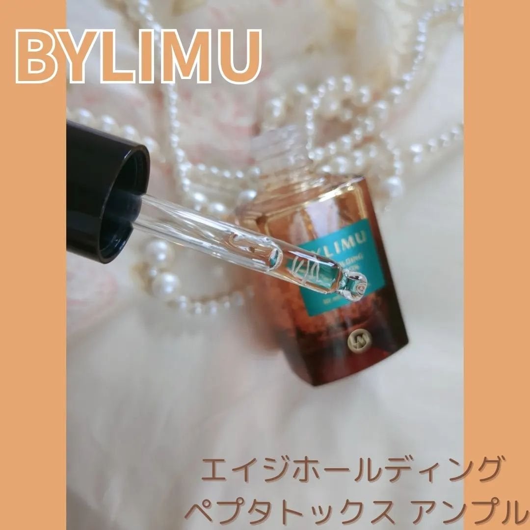 エイジホールディングペプタトックスアンプル/BYLIMU/美容液を使ったクチコミ(3枚目)