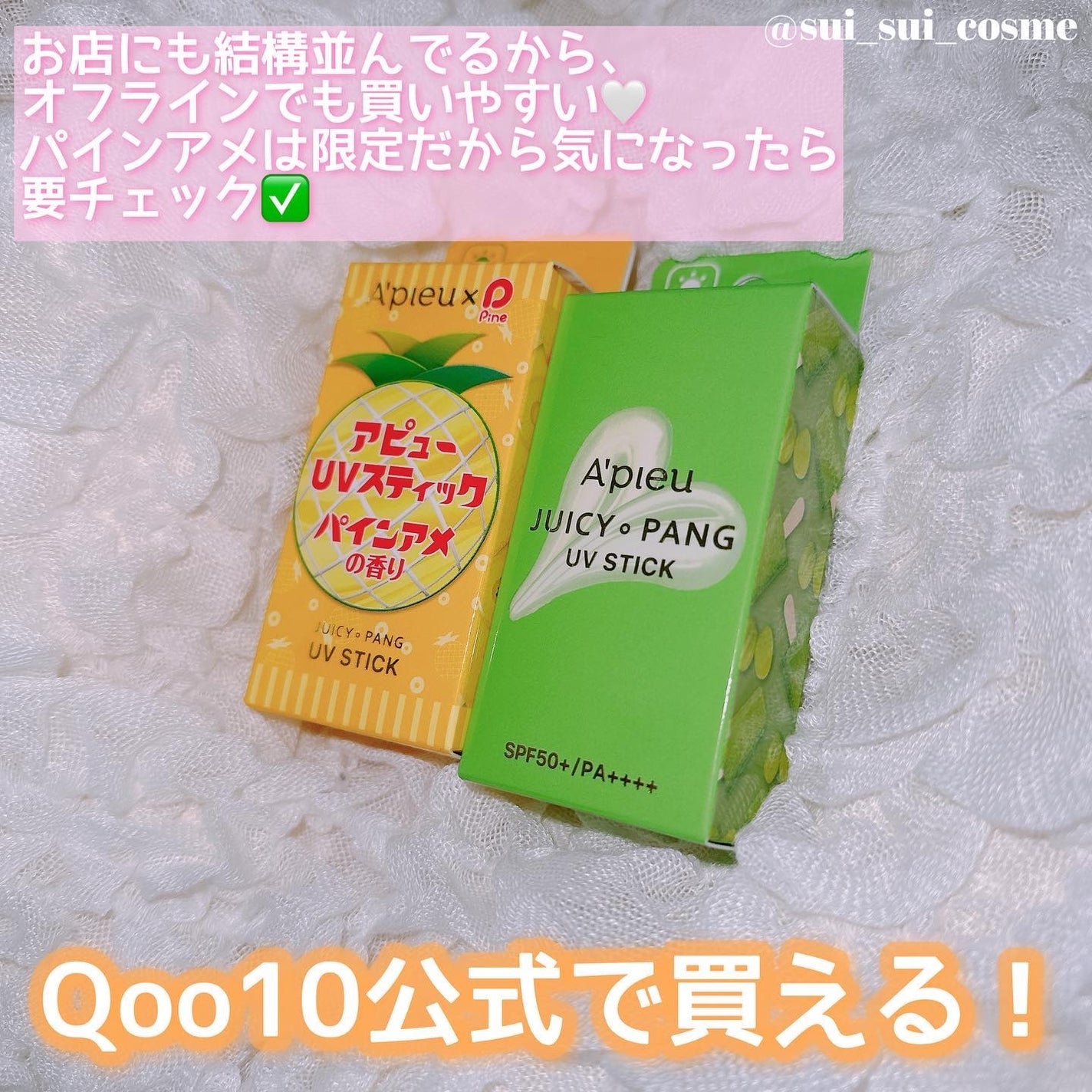 アピュー ジューシーパン UVスティック/A’pieu/日焼け止め・UVケアを使ったクチコミ(4枚目)