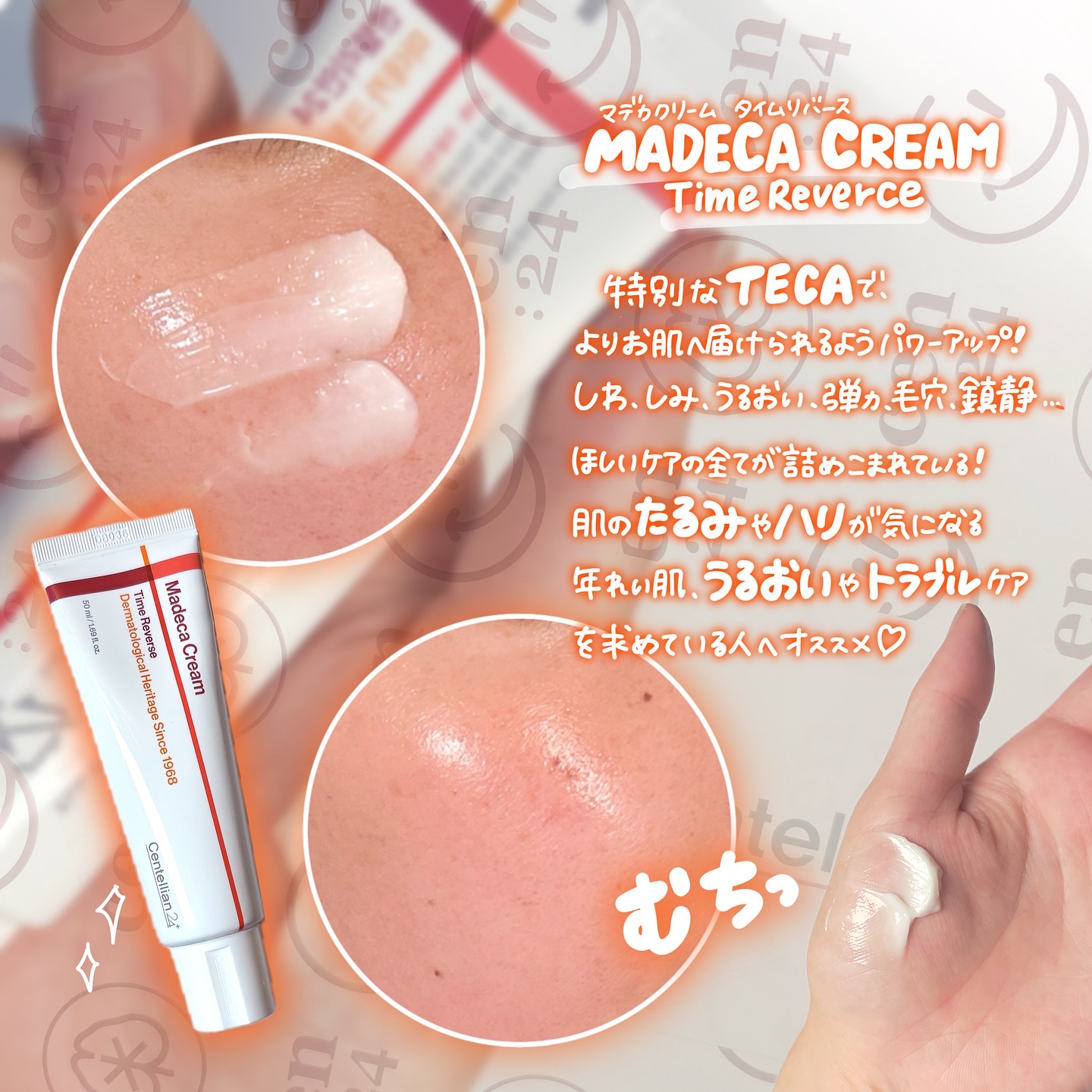 エキスパートマデカクリーム （コアファーミング）/センテリアン24/フェイスクリームを使ったクチコミ（2枚目）