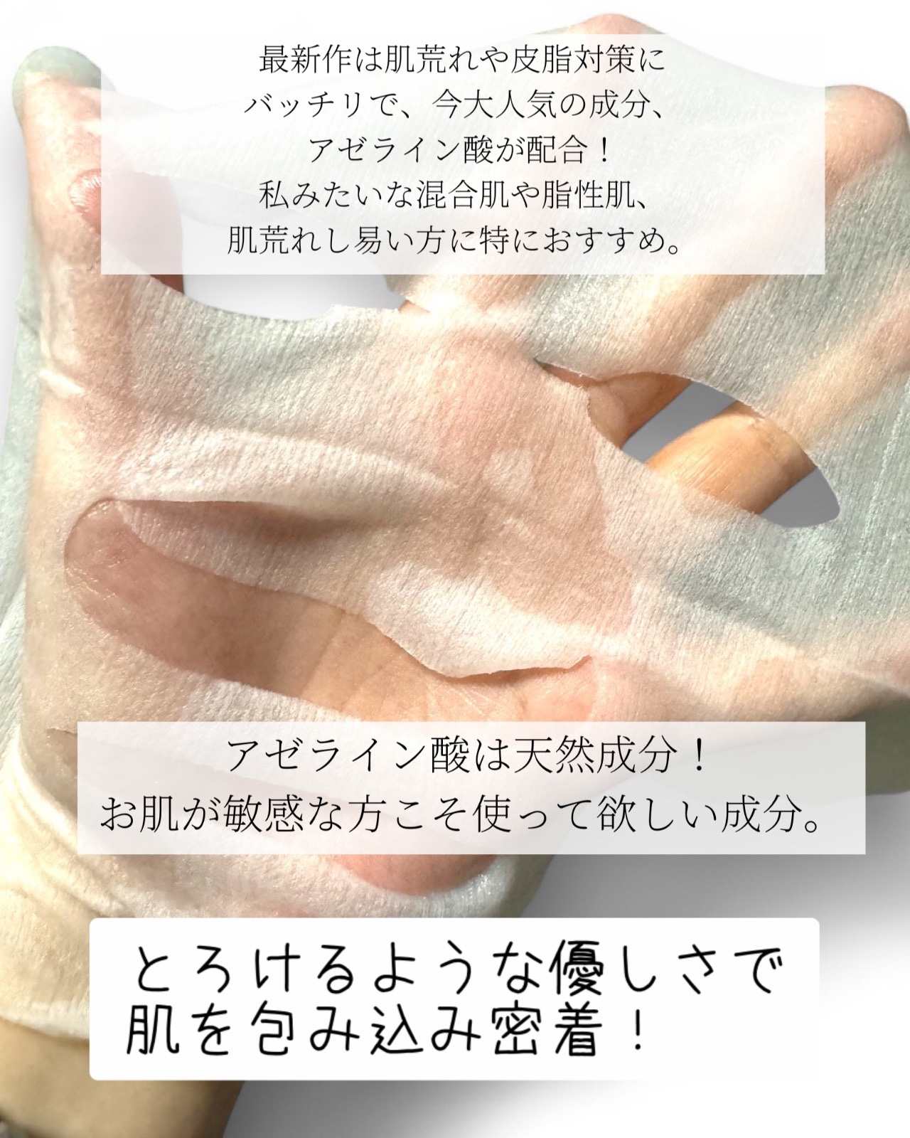 ルルルン ハイドラ AZ マスク/ルルルン/シートマスク・パックを使ったクチコミ（2枚目）