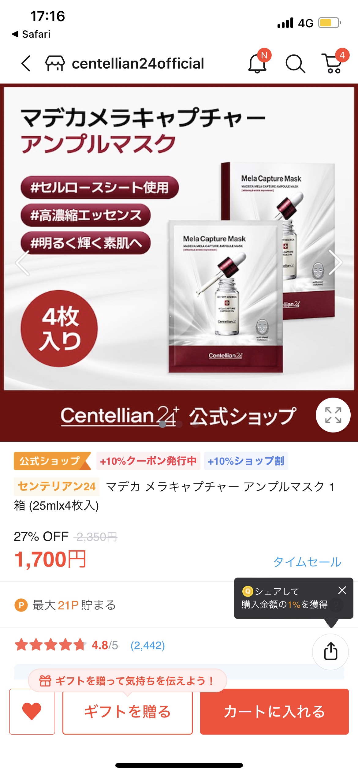 マデカ メラキャプチャー アンプルマスク/センテリアン24/シートマスク・パックを使ったクチコミ（1枚目）