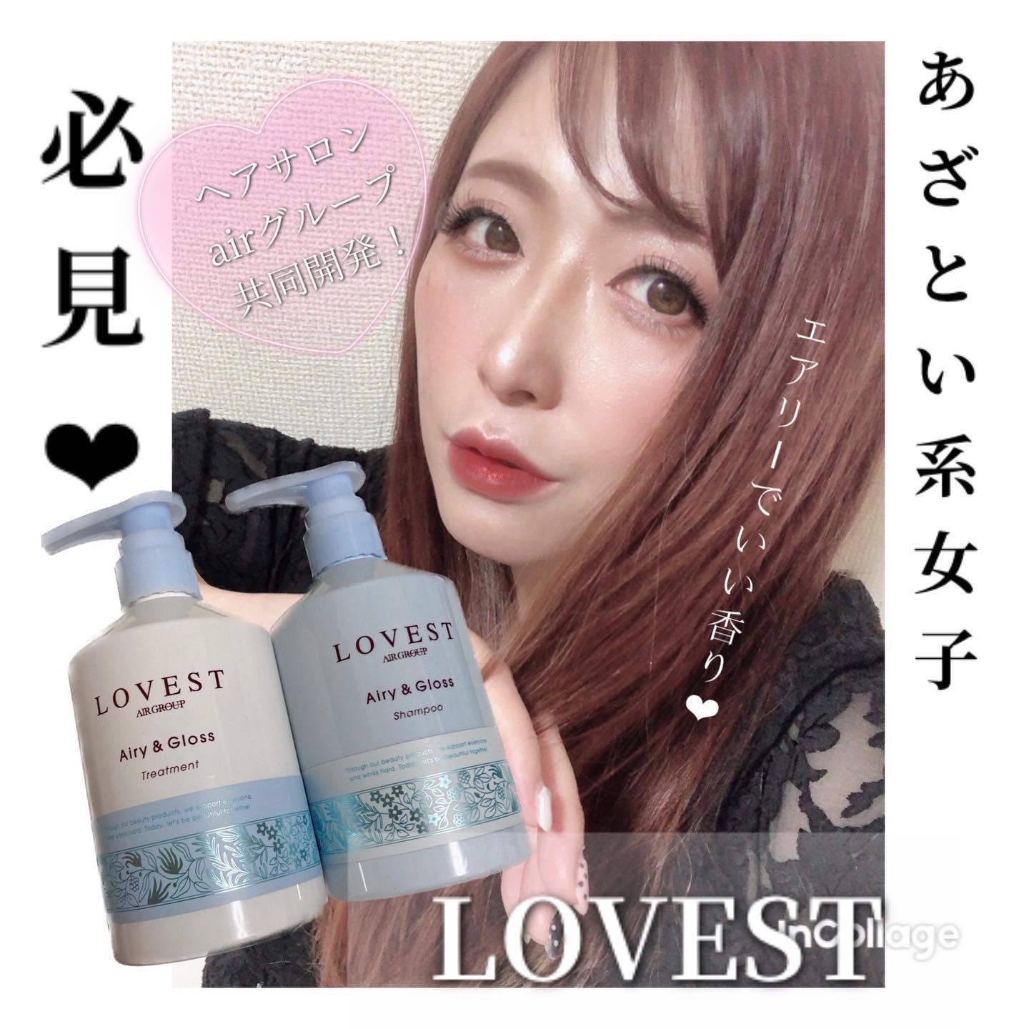 エアリーアンドグロス シャンプー／トリートメント  トリートメント/LOVEST by air Salon Quality Hair Care/市販シャンプーを使ったクチコミ（1枚目）