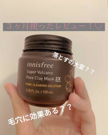 スーパーヴォルカニック　ポア　クレイマスク/innisfree/洗い流すパック・マスクを使ったクチコミ（1枚目）