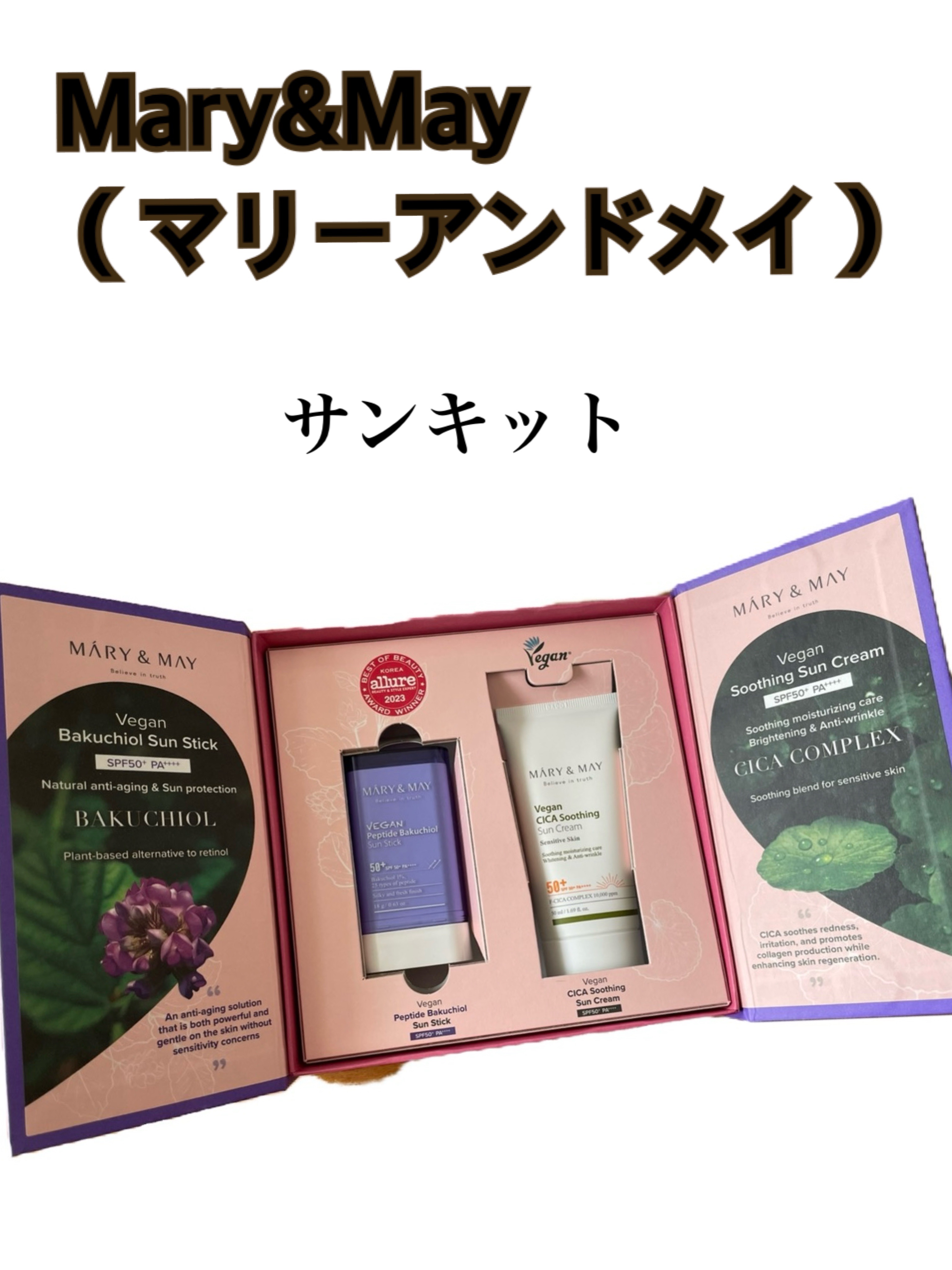 ヴィーガンペプチドバクチオールサンスティック SPF50+ PA++++/MARY&MAY/日焼け止めスティックを使ったクチコミ（1枚目）