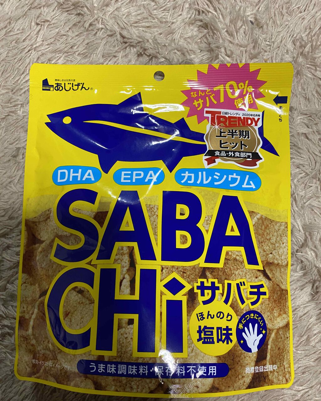 SABACHi/味源/食品を使ったクチコミ（2枚目）