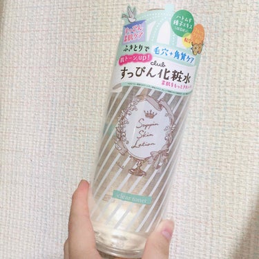 クラブ すっぴんスキンローションのクチコミ「化粧水だと思って買ったらトナーでした笑

こんにちはあいうえです🙋‍♀️
化粧水が切れそうだっ.....」（2枚目）