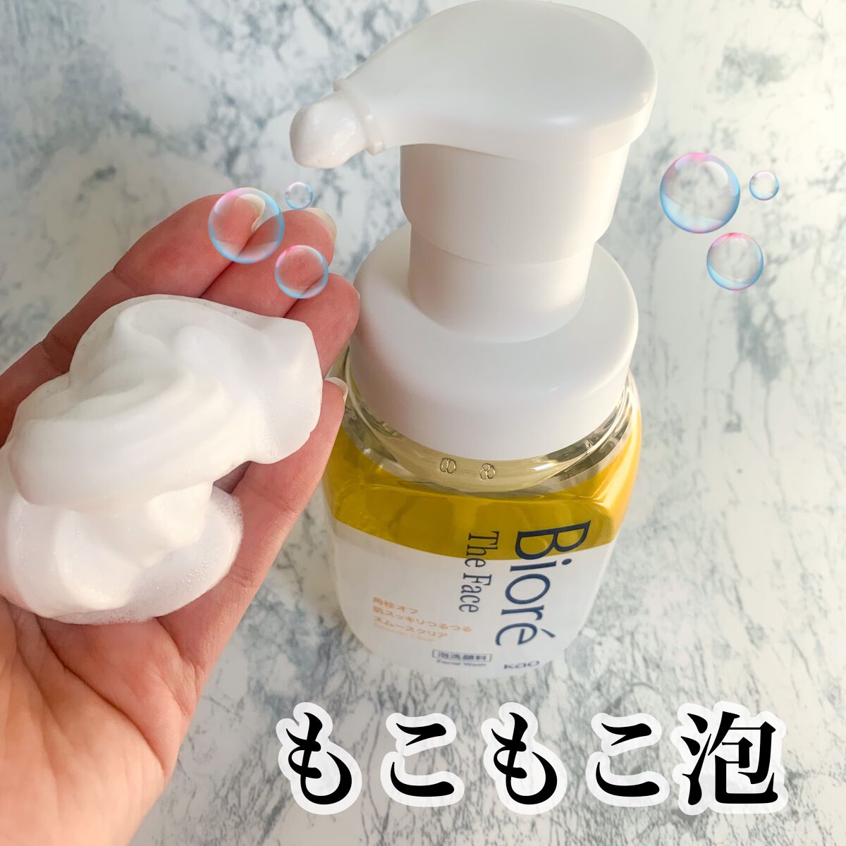 ビオレ ザフェイス 泡洗顔料 スムースクリア/ビオレ/泡洗顔を使ったクチコミ（2枚目）