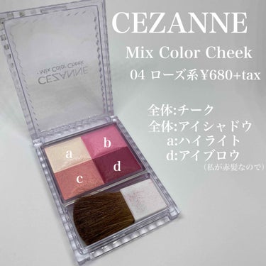 ミックスカラーチーク/CEZANNE/パウダーチークを使ったクチコミ（2枚目）