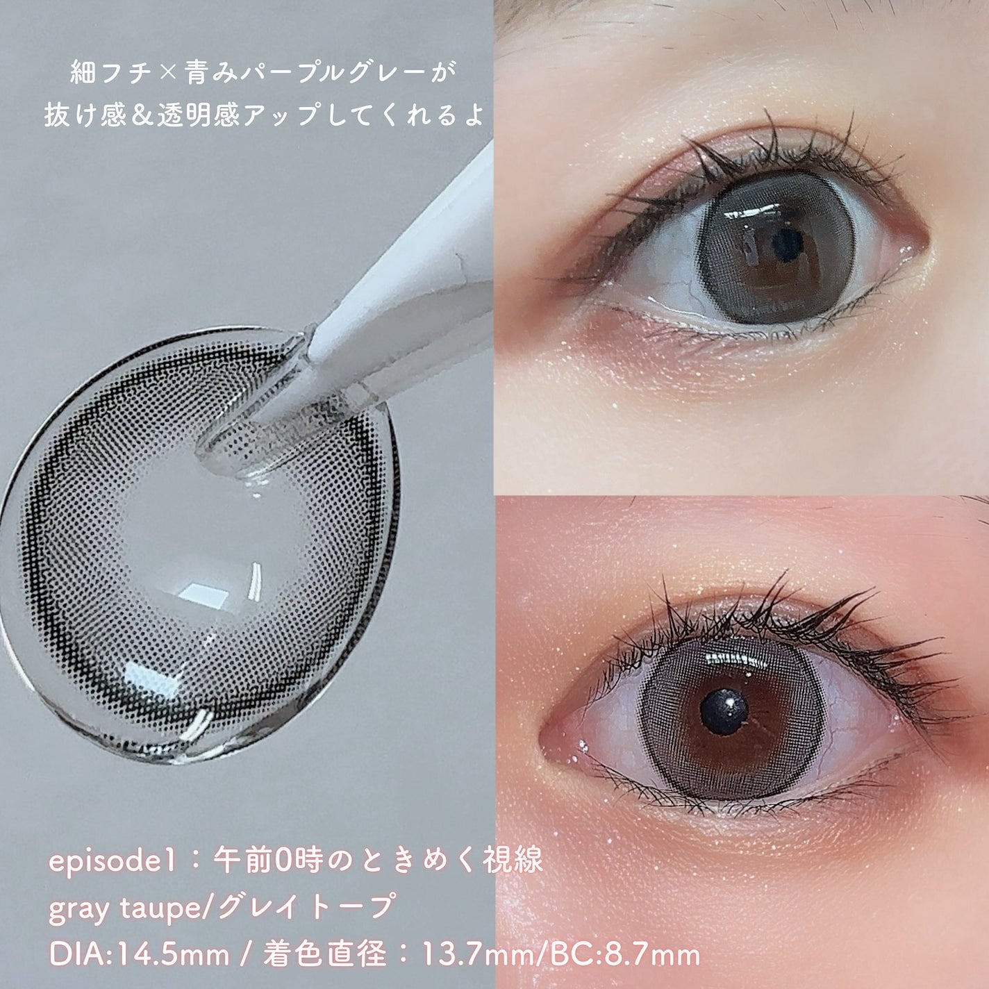 rom’u(ロミュ) 1day episode01/rom'u/ワンデー(1DAY)カラコンを使ったクチコミ(2枚目)