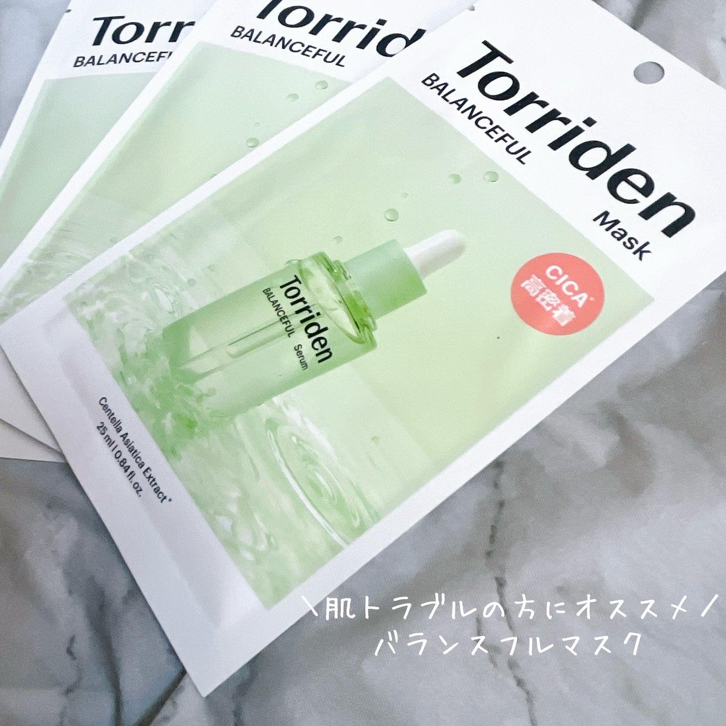 トリデン ダイブインマスクパック/Torriden/シートマスク・パックを使ったクチコミ(4枚目)