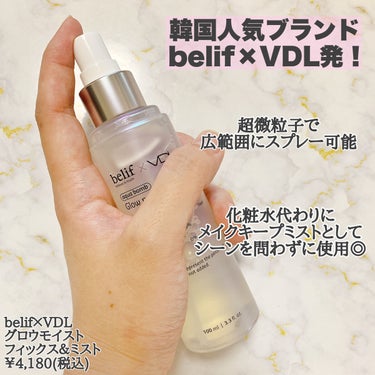 belif × VDL グロウ モイスト フィックス & ミスト/VDL/ミスト状化粧水を使ったクチコミ（2枚目）