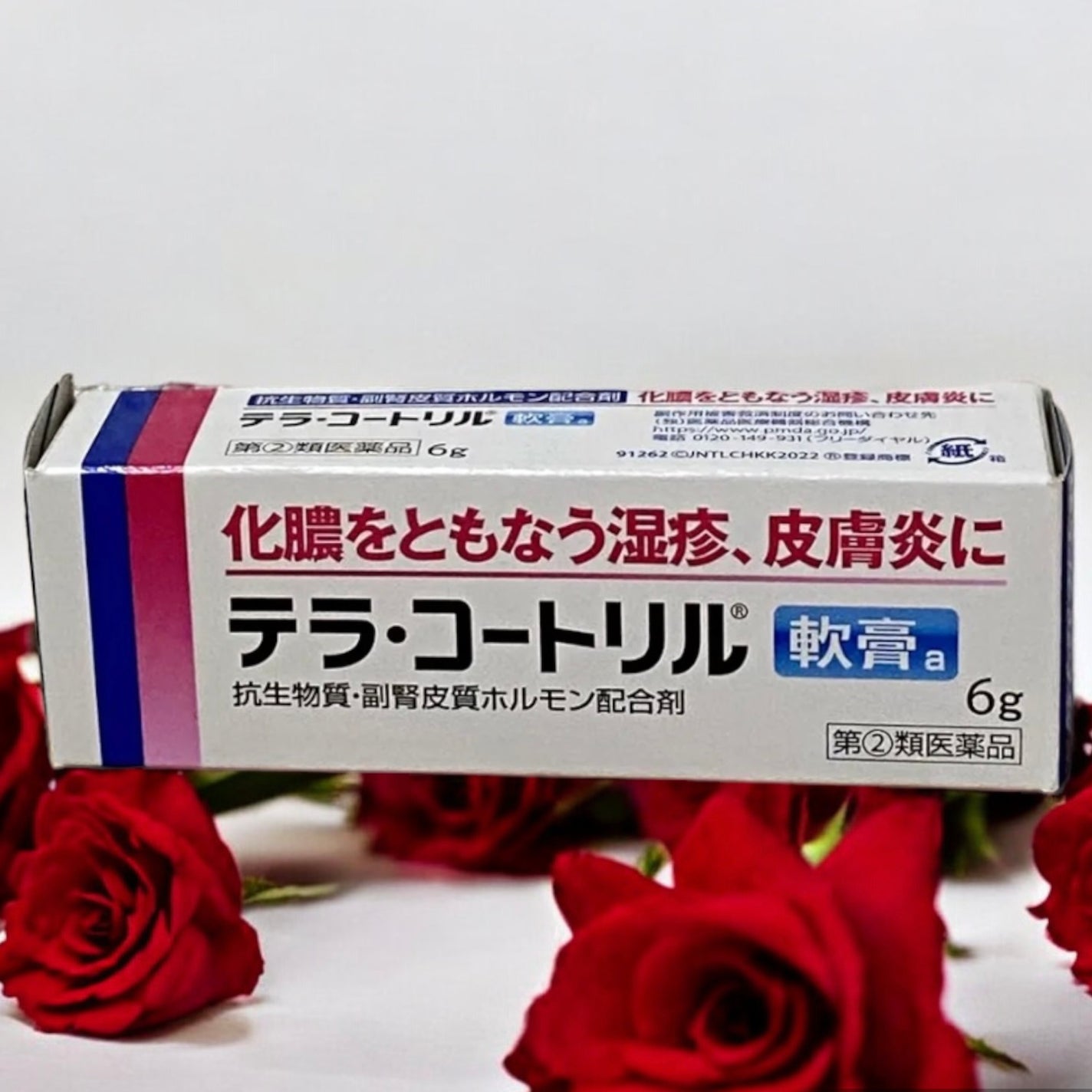 テラ・コートリル 軟膏(医薬品)/ジョンソン・エンド・ジョンソン/その他を使ったクチコミ(1枚目)