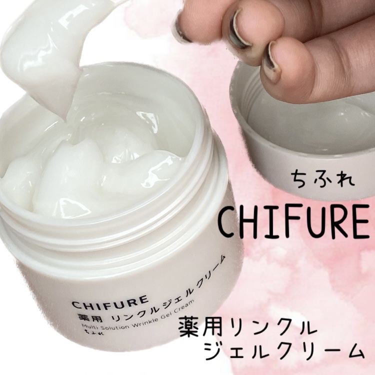 薬用 リンクルジェルクリーム/ちふれ/オールインワン化粧品を使ったクチコミ（1枚目）