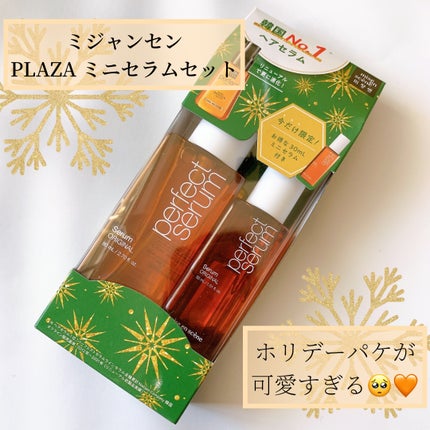 パーフェクトセラム オリジナルセラム/miseenscene/アウトバストリートメントを使ったクチコミ(1枚目)