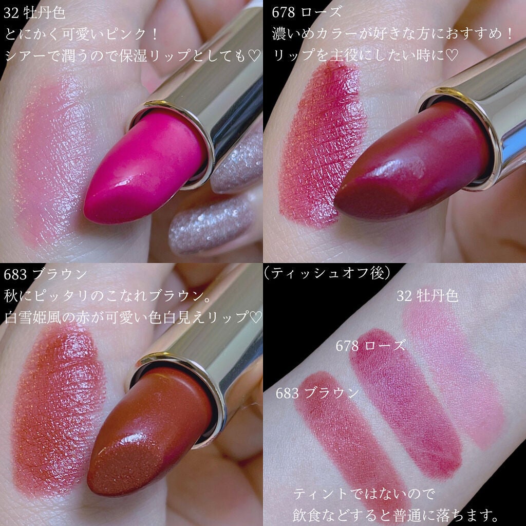 エレガンスCCルージュ つけ替え用/グレイシィ/口紅を使ったクチコミ(5枚目)