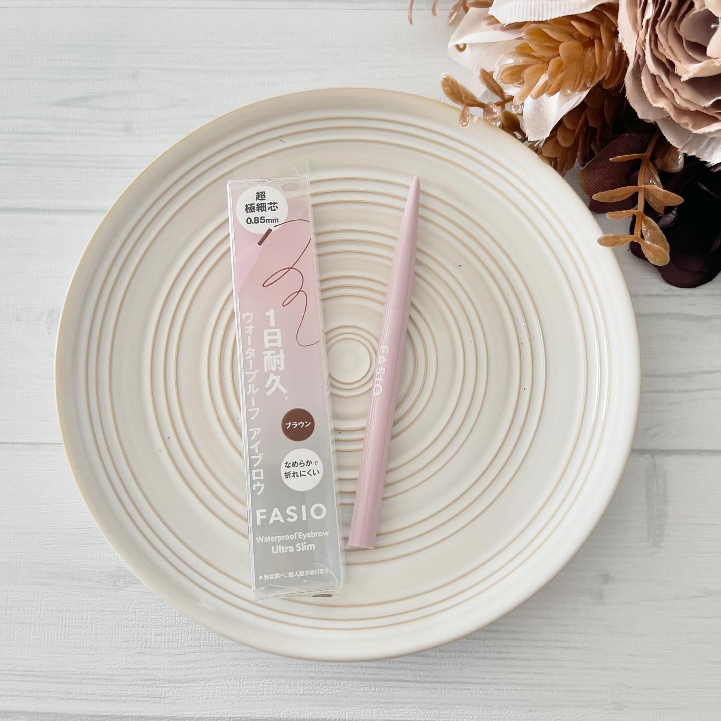 ウォータープルーフ アイブロウ(超極細芯) 02 ブラウン/FASIO/アイブロウペンシルを使ったクチコミ（1枚目）