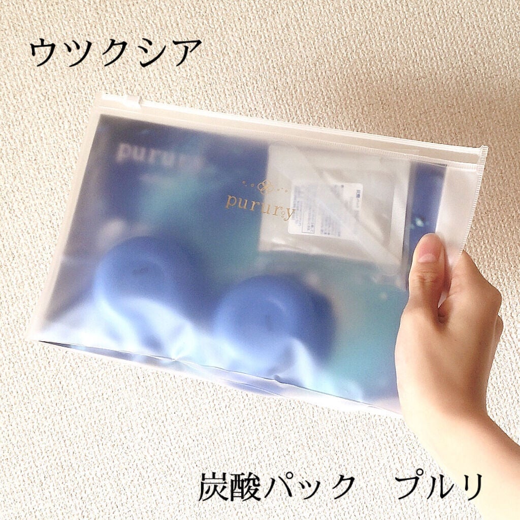 炭酸パック プルリ/ウツクシア/洗い流すパック・マスクを使ったクチコミ(2枚目)