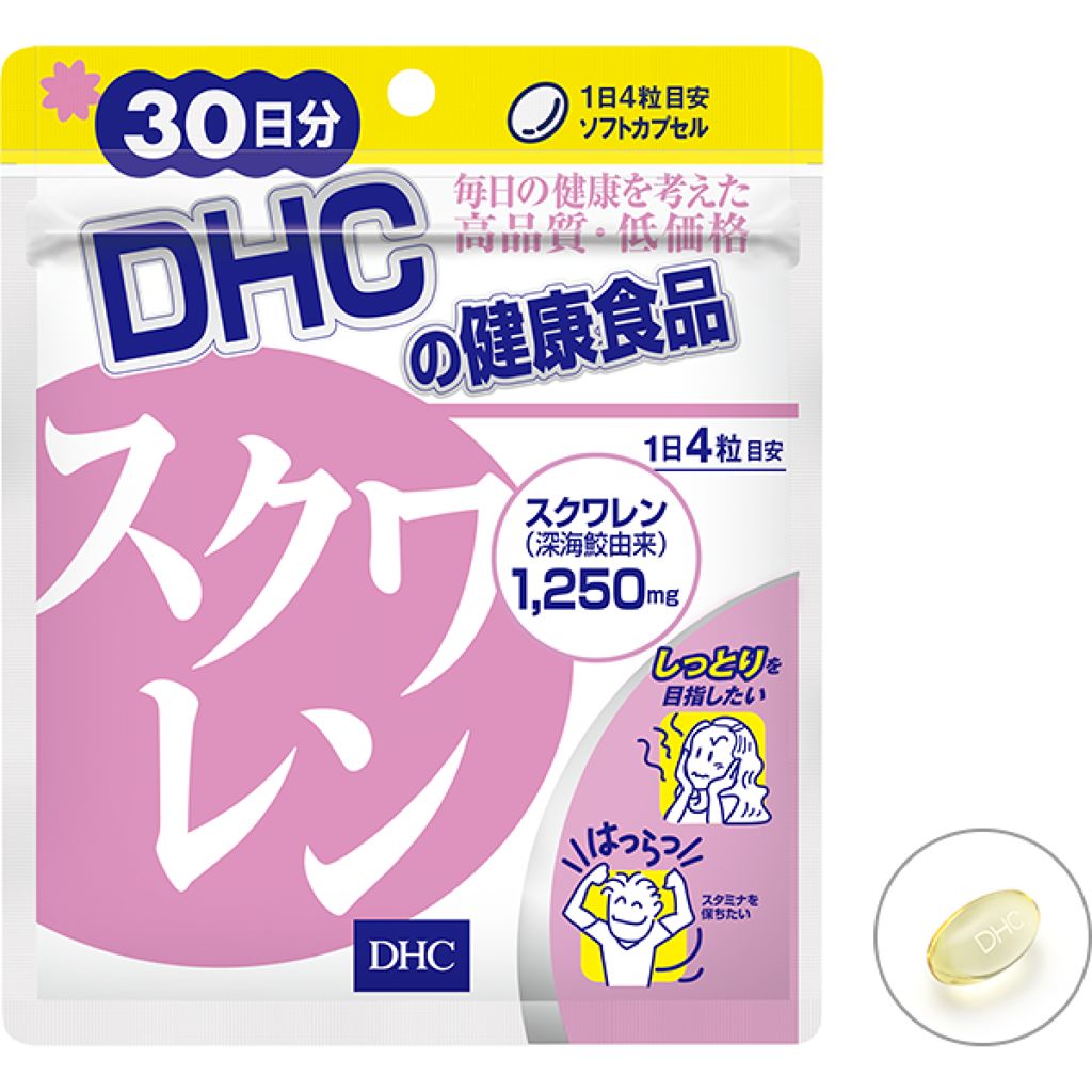 DHC スクワレン