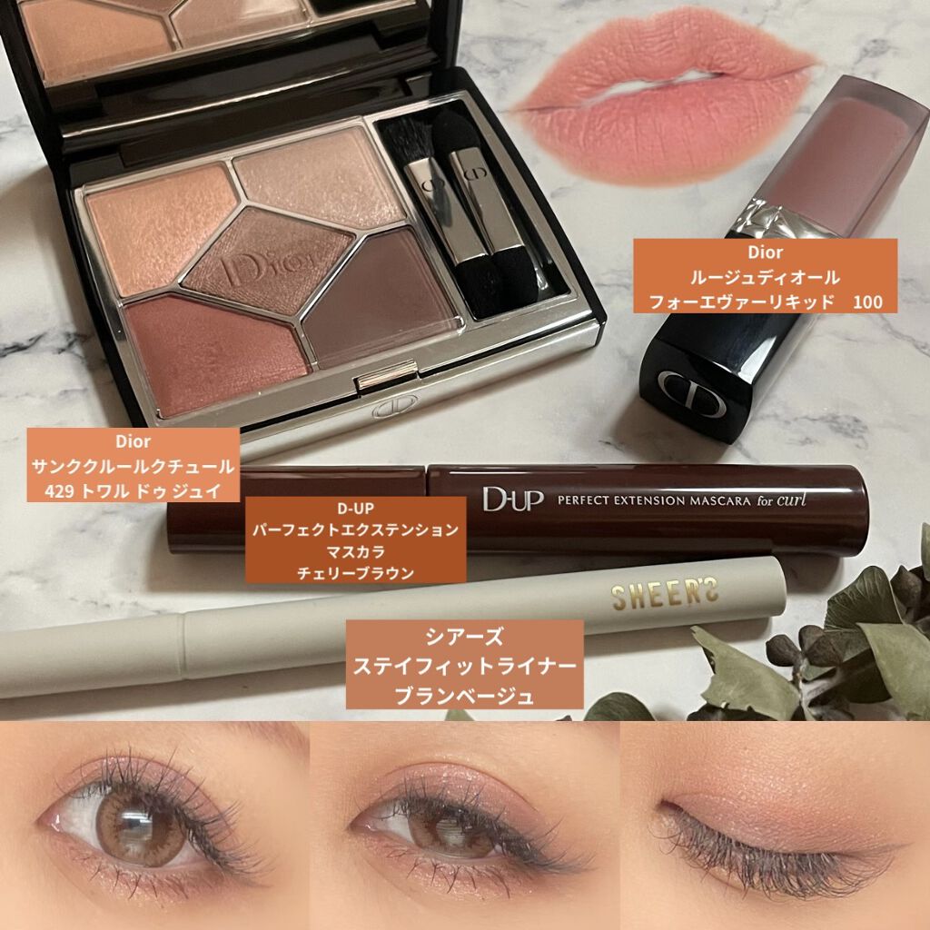 【旧】サンク クルール クチュール/Dior/アイシャドウパレットを使ったクチコミ（1枚目）