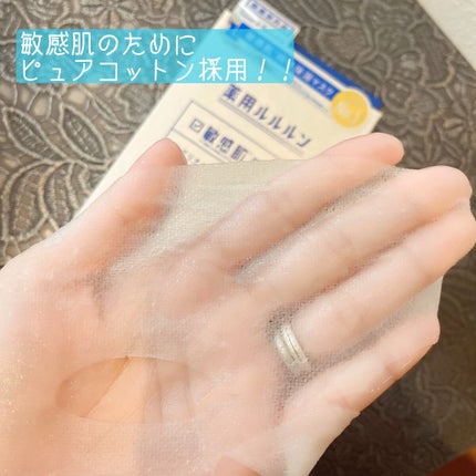 薬用ルルルン 保湿スキンコンディション/ルルルン/シートマスク・パックを使ったクチコミ(2枚目)
