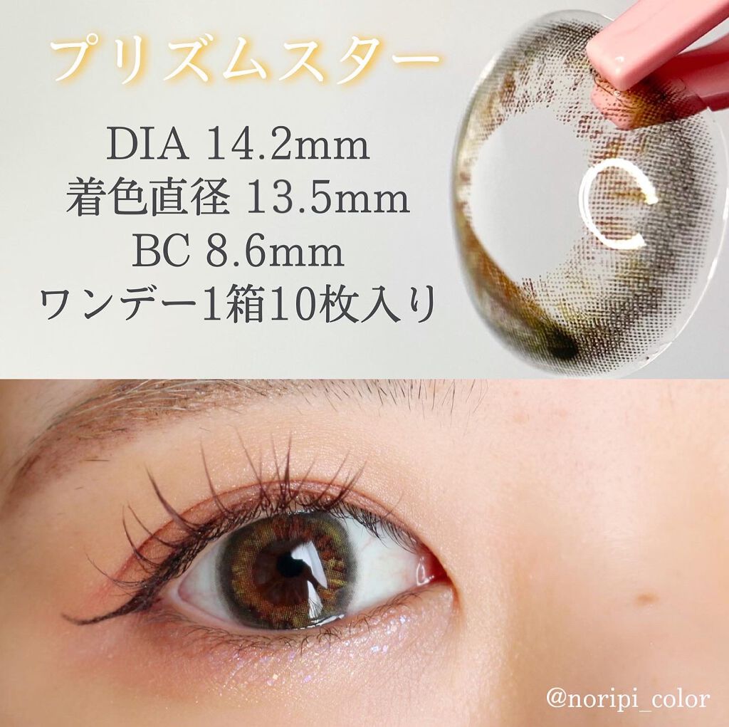 miium 1day/miium/ワンデー（１DAY）カラコンを使ったクチコミ（2枚目）