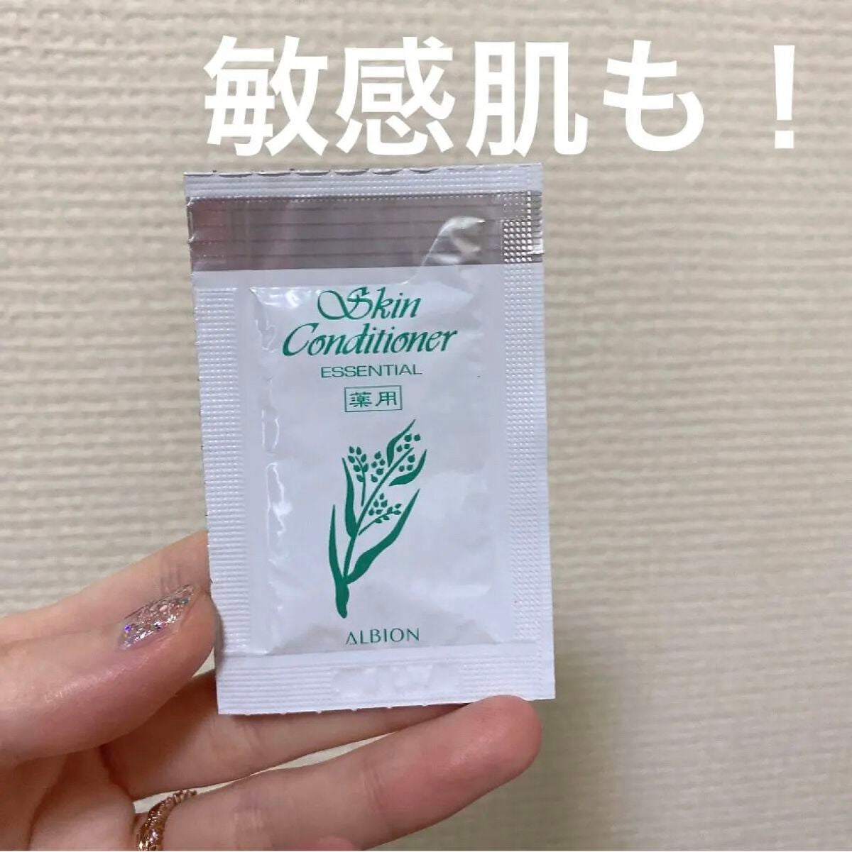 薬用スキンコンディショナーエッセンシャル N/ALBION/化粧水を使ったクチコミ(1枚目)