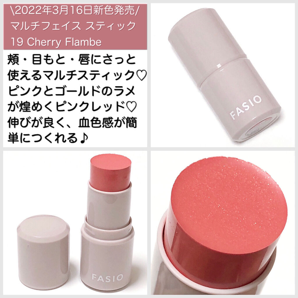 8個セット FASIO(ファシオ) エアリーステイ パウダー