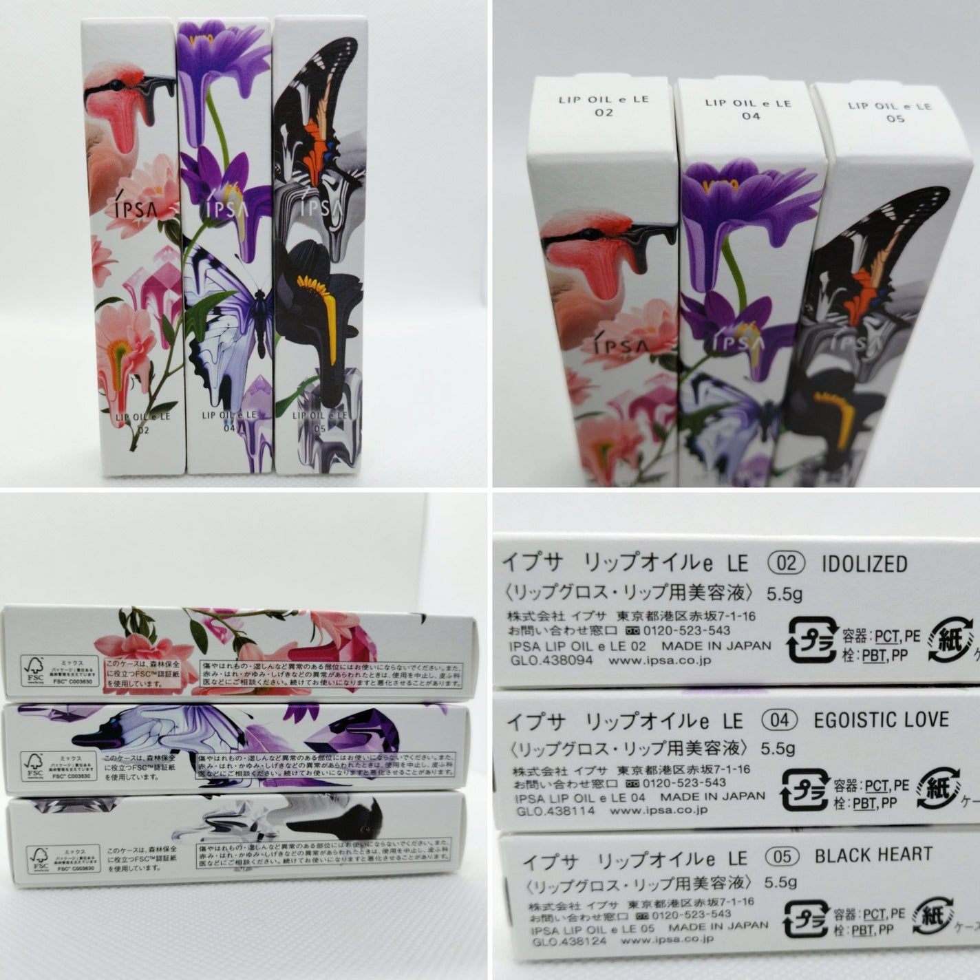 リップオイルe LE/IPSA/リップグロスを使ったクチコミ(2枚目)