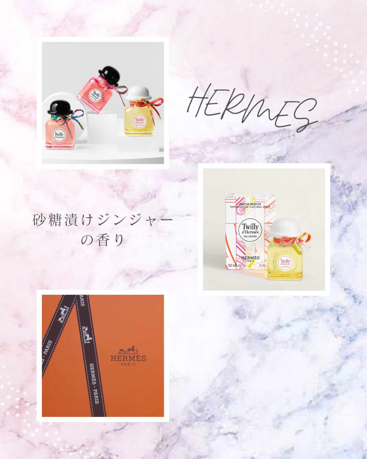 リーサン on LIPS 「今1番欲しい香水(*´꒳`*)💓サンプルもらって、お気に入りす..」(1枚目)