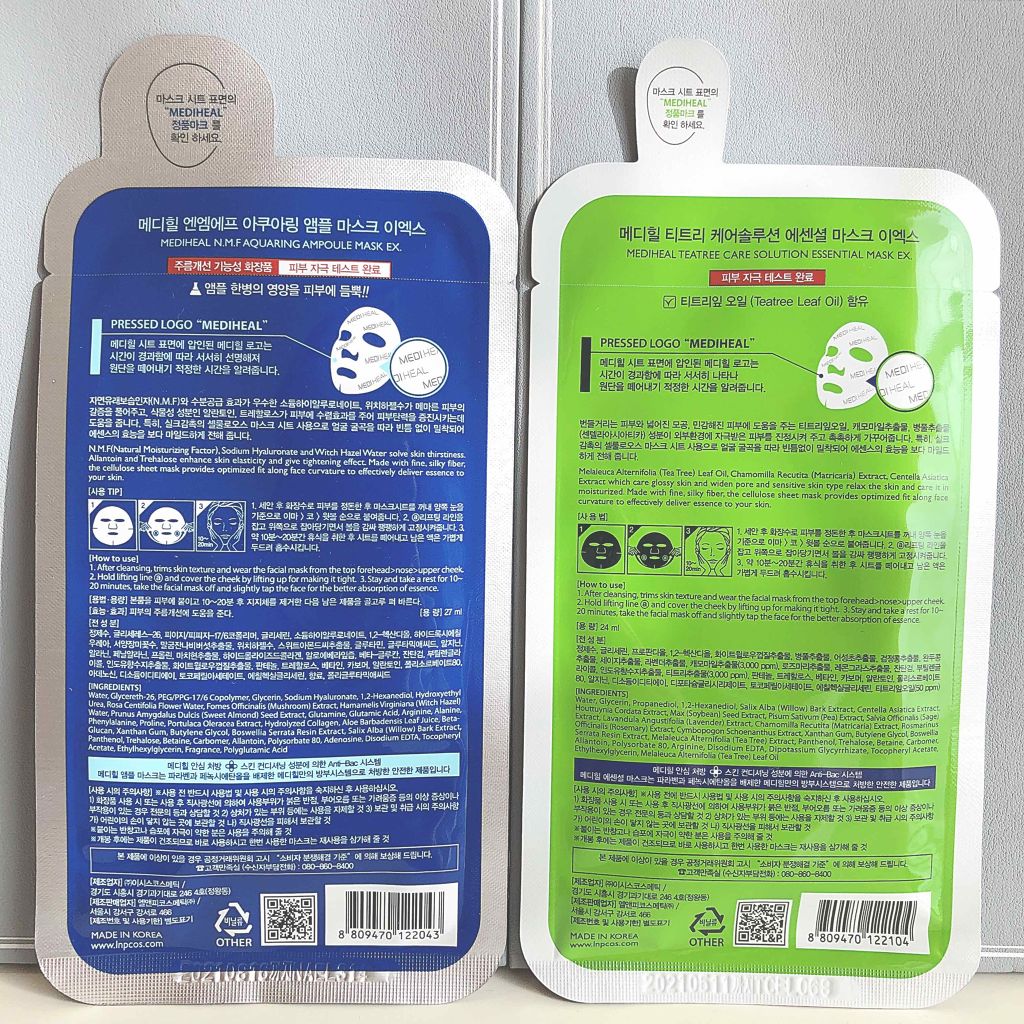 I.P.IライトマックスAPマスクEX/MEDIHEAL/シートマスク・パックを使ったクチコミ(3枚目)